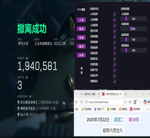 三角洲外挂从哪里获得透视自瞄效果